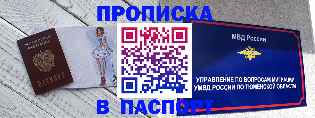 временная регистрация недорого в Красноярском крае
