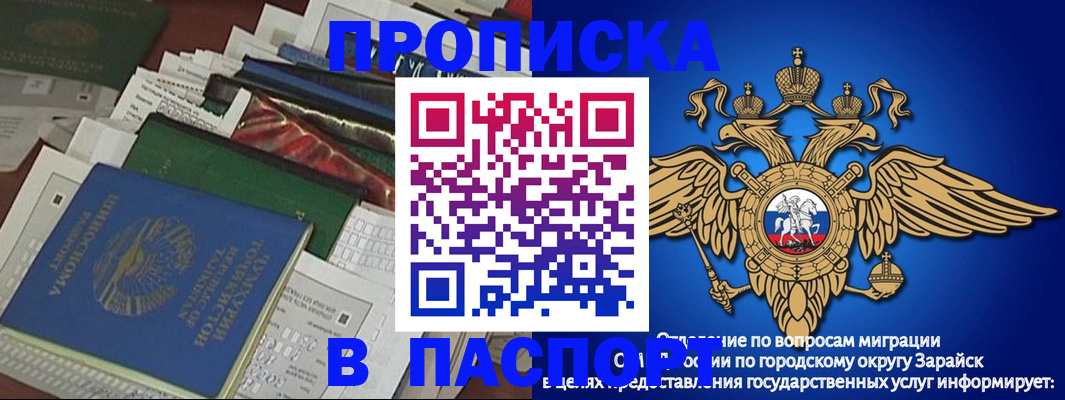 купить прописку в Красноярском крае