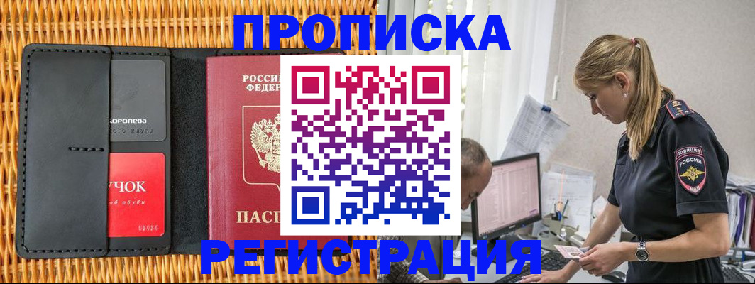 регистрация в Красноярском крае