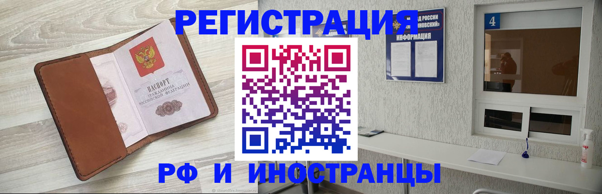 временная регистрация поиск в Красноярском крае